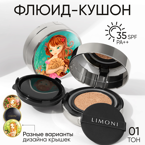 фото Limoni тональный флюид кушон sea princess spf 35/pa++
