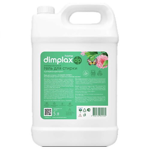 

DIMPLAX Гель для стирки белья CLEANER EXPERT парфюмированный 5000.0, Гель для стирки белья CLEANER EXPERT парфюмированный