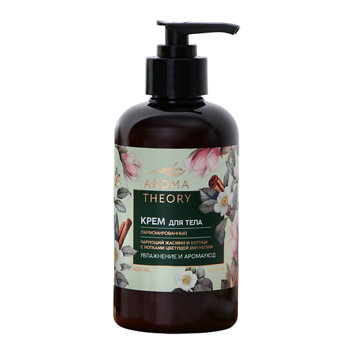 

BEAUTY FOX Крем для тела, увлажнение и аромауход, аромат жасмина и корицы 300.0, Крем для тела, увлажнение и аромауход, аромат жасмина и корицы