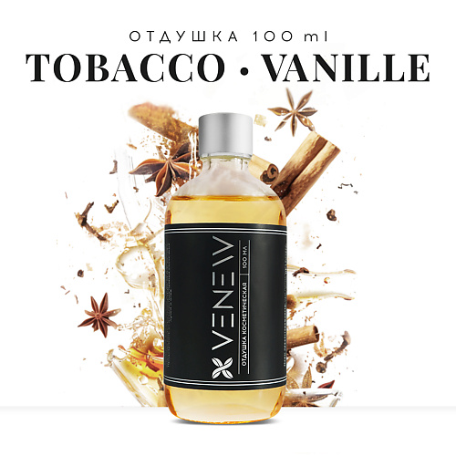 

VENEW Отдушка косметическая универсальная Tobacco vanille 100.0, Отдушка косметическая универсальная Tobacco vanille