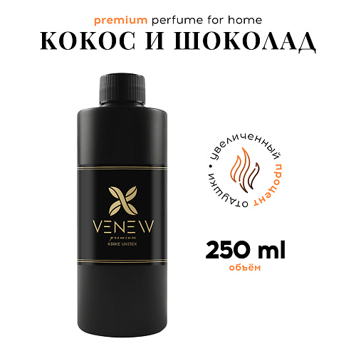 VENEW Наполнитель для ароматического диффузора рефил Кокос и шоколад 250.0