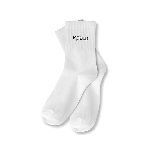 

ILIKEGIFT Носки мужские "Краш", Носки мужские "Краш"