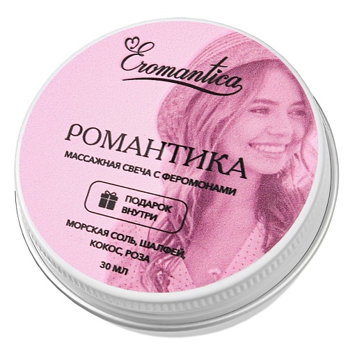 

EROMANTICA Массажная свеча с феромонами Романтика 30.0, Массажная свеча с феромонами Романтика