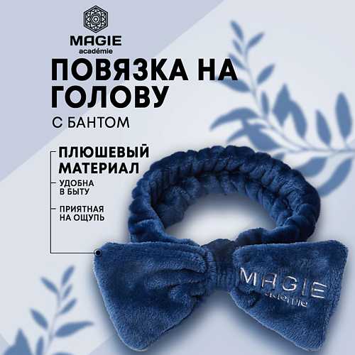 

MAGIE ACADEMIE Повязка на голову с бантом плюшевая, Повязка на голову с бантом плюшевая