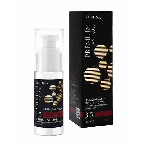 

KLEONA Крем для лица Kleona Retinol active Anti-Age № 3.5 30, Крем для лица Kleona Retinol active Anti-Age № 3.5