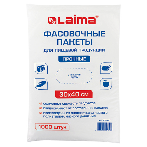 

LAIMA Пакеты фасовочные прочные 1000, Пакеты фасовочные прочные