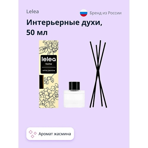 

LELEA Интерьерные духи 50.0, Интерьерные духи