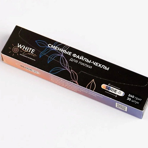 

WHITE LINE Сменные файлы для пилок одноразовые 240 грит, Овал 30.0, Сменные файлы для пилок одноразовые 240 грит, Овал