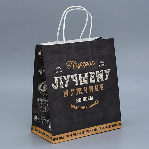 

ДОСТУПНЫЕ РАДОСТИ Пакет подарочный крафтовый, упаковка, "Настоящему мужчине", Пакет подарочный крафтовый, упаковка, "Настоящему мужчине"