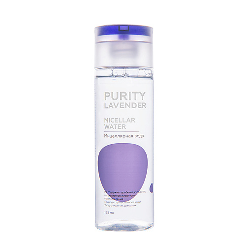 Мицеллярная вода ЛЭТУАЛЬ Мицеллярная вода для снятия макияжа PURITY LAVENDER Micellar water