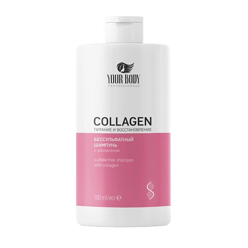 

YOUR BODY Шампунь для волос COLLAGEN 700.0, Шампунь для волос COLLAGEN