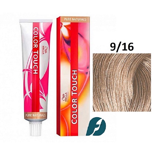 WELLA PROFESSIONALS Интенсивное тонирование для волос Color Touch