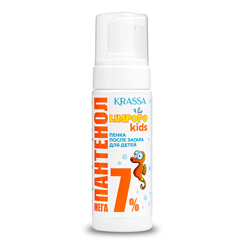 

KRASSA LIMPOPO KIDS Пенка после загара для детей Мега-Пантенол 7% 150.0, LIMPOPO KIDS Пенка после загара для детей Мега-Пантенол 7%