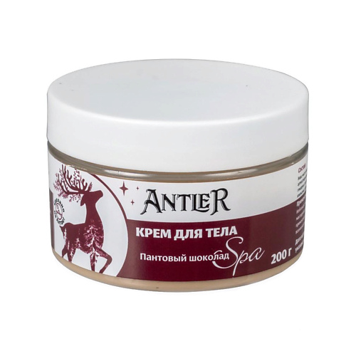 

ANTLER Крем для тела Пантовый шоколад 200.0, Крем для тела Пантовый шоколад