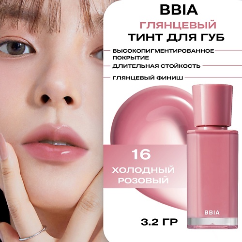 

BBIA Блеск для губ тинтованный Glow Lip Tint, Блеск для губ тинтованный Glow Lip Tint