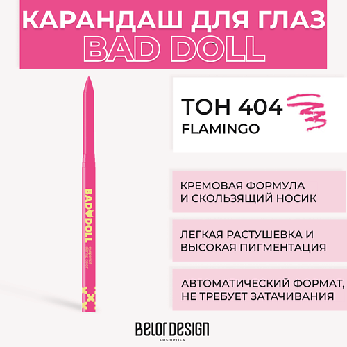 

BELOR DESIGN Механический карандаш для глaз BAD DOLL, Механический карандаш для глaз BAD DOLL