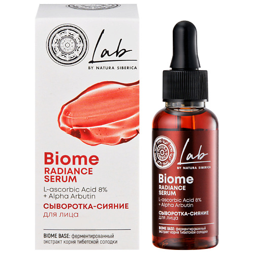 Сыворотка для лица NATURA SIBERICA Сыворотка-сияние для лица LAB Biome
