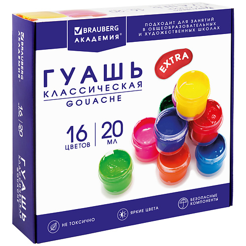 

BRAUBERG Гуашь АКАДЕМИЯ ЭКСТРА, Гуашь АКАДЕМИЯ ЭКСТРА