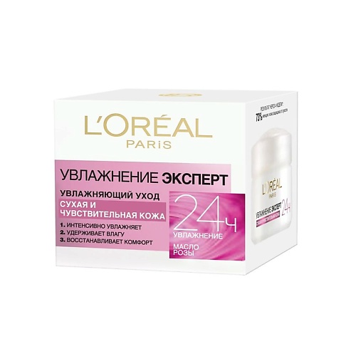 

L'ORÉAL PARIS L'OREAL Увлажняющий уход для сухой и чувствительной кожи Увлажнение Эксперт, L'OREAL Увлажняющий уход для сухой и чувствительной кожи Увлажнение Эксперт