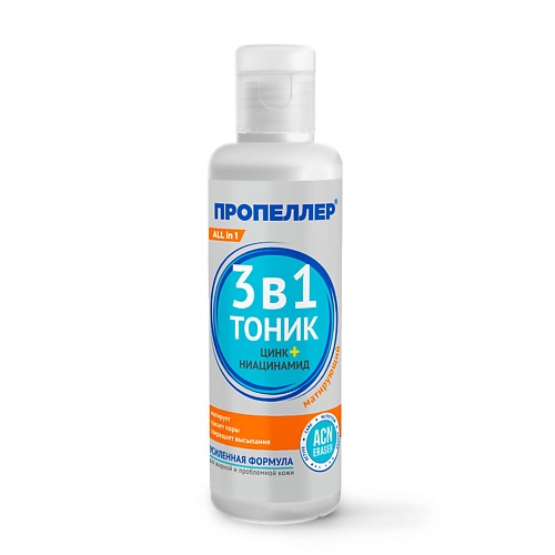 Тоник для лица ПРОПЕЛЛЕР Матирующий тоник 3 в 1