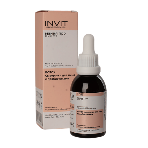 

INVIT ProBio Serum BOTOX Сыворотка для лица с пробиотиками 60.0, ProBio Serum BOTOX Сыворотка для лица с пробиотиками