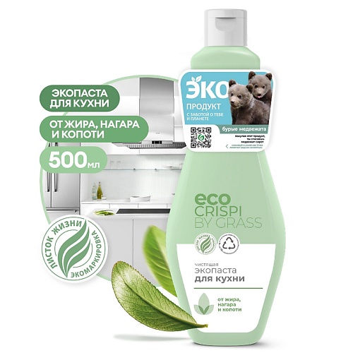 

GRASS CRISPI Чистящая экопаста для кухни 500.0, CRISPI Чистящая экопаста для кухни