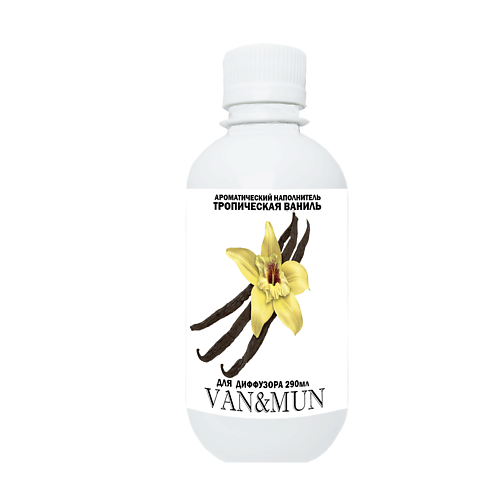 

VAN&MUN Наполнитель диффузора для дома Тропическая ваниль 290.0, Наполнитель диффузора для дома Тропическая ваниль