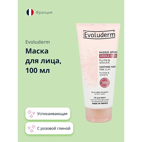 

EVOLUDERM Маска для лица с розовой глиной (успокаивающая) 100.0, Маска для лица с розовой глиной (успокаивающая)