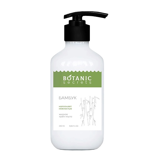 

BOTANIC SECRETS Жидкое крем-мыло Бамбук 230.0, Жидкое крем-мыло Бамбук
