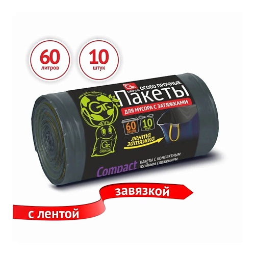 

GRIFON Мешки пакеты для мусора с завязками 60л 60.0, Мешки пакеты для мусора с завязками 60л