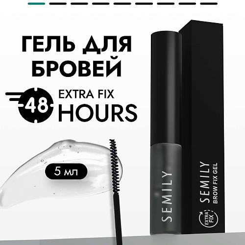 

SEMILY Прозрачный гель для укладки бровей для экстра сильной фиксации, Прозрачный гель для укладки бровей для экстра сильной фиксации