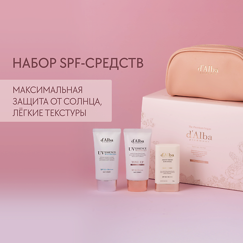  D`ALBA d`Alba Подарочный набор Sun Care Trio Set