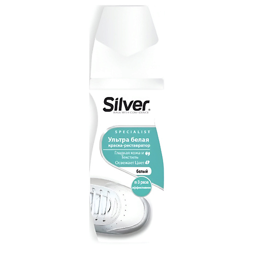  SILVER Краска-реставратор для восстановления обуви, ультра белая 75.0