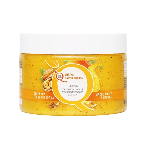 ИНДЕКС НАТУРАЛЬНОСТИ Скраб для тела сахарно-солевой Манго 3000 274₽