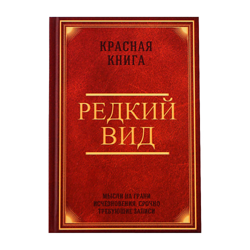 

ART FOX Ежедневник "Редкий вид", Ежедневник "Редкий вид"