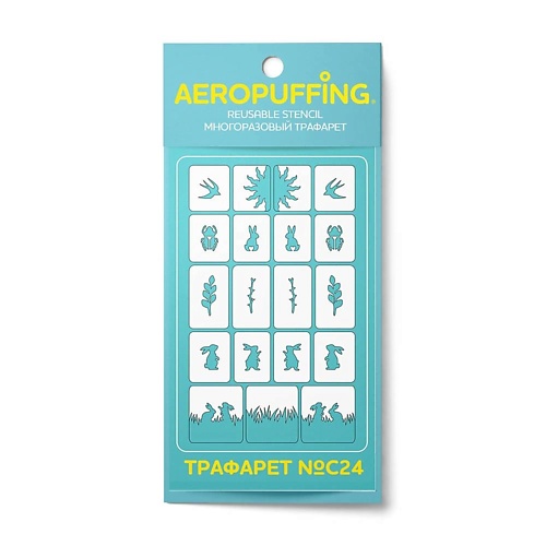 

AEROPUFFING Многоразовый трафарет №C24 (природа) 1.0, Многоразовый трафарет №C24 (природа)