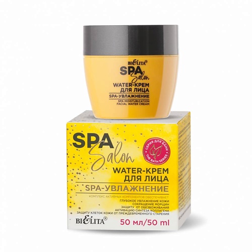 

БЕЛИТА WATER Крем для лица SPA-увлажнение 50.0, WATER Крем для лица SPA-увлажнение