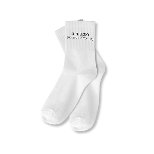 

ILIKEGIFT Носки мужские "Я шарю но это не точно", Носки мужские "Я шарю но это не точно"