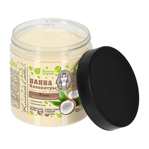 

БАННЫЕ ШТУЧКИ Молочко для ванны "Кокос" 500, Молочко для ванны "Кокос"