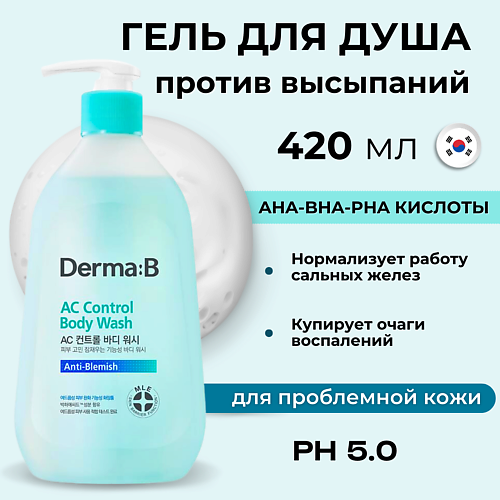 

DERMA:B Гель для душа с салициловой кислотой AC Control Body Wash 420.0, Гель для душа с салициловой кислотой AC Control Body Wash