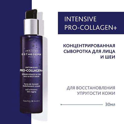 

INSTITUT ESTHEDERM Концентрированная сыворотка для лица Intensive с коллагеном для упругости кожи 30.0, Концентрированная сыворотка для лица Intensive с коллагеном для упругости кожи