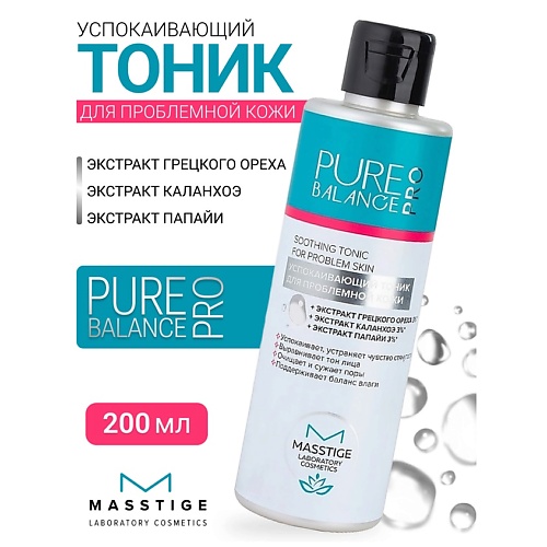 MASSTIGE Тоник для проблемной кожи Успокаивающий PURE BALANCE PRO 200.0