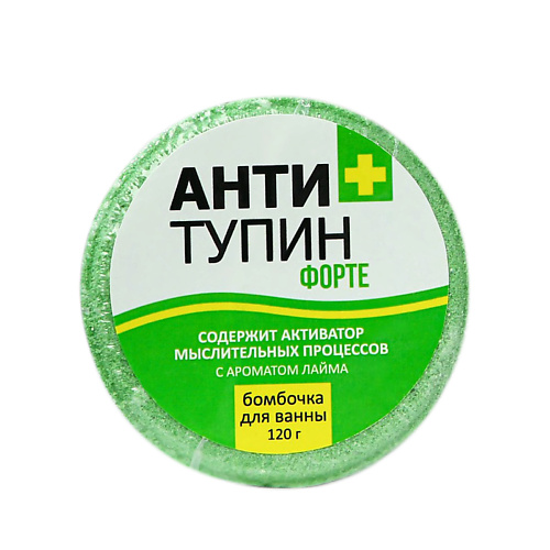 

BEAUTY FOX Бомбочка для ванны "Антитупин" 120, Бомбочка для ванны "Антитупин"
