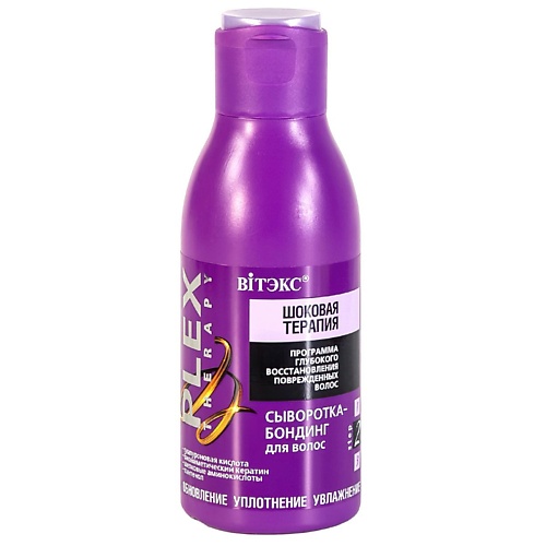 ВИТЭКС Сыворотка-бондинг для волос PLEX THERAPY 1200 355₽