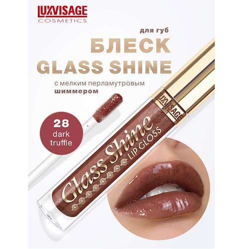 

LUXVISAGE Блеск для губ Glass Shine, Блеск для губ Glass Shine