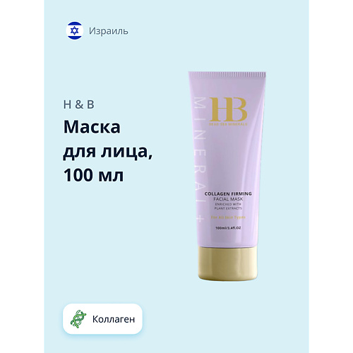 

H & B Маска для лица с коллагеном (укрепляющая) 100.0, Маска для лица с коллагеном (укрепляющая)