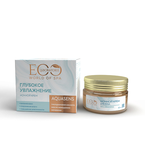 EO LABORATORIE Ночной крем для лица SPA AQUASENS 50.0