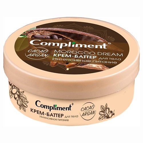 

COMPLIMENT Крем-баттер для тела Интенсивное питание MOROCCO DREAM 200.0, Крем-баттер для тела Интенсивное питание MOROCCO DREAM