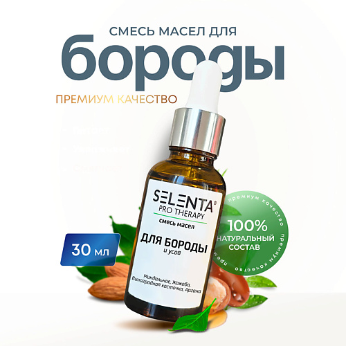 

SELENTA Масло для бороды и усов 30.0, Масло для бороды и усов