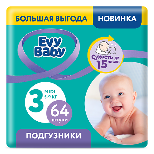 

EVY BABY Подгузники Midi 5-9 кг, 3/M 64.0, Подгузники Midi 5-9 кг, 3/M